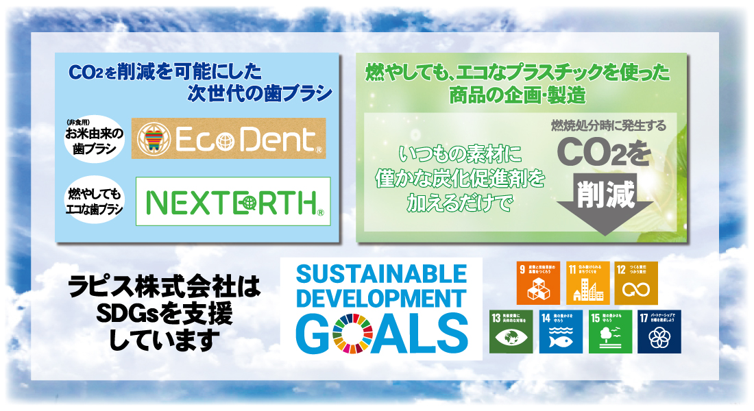 ＳＤＧｓ