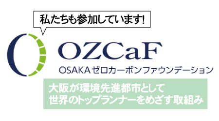 ＯＳＡＫＡ ゼロカーボンファウンデーション